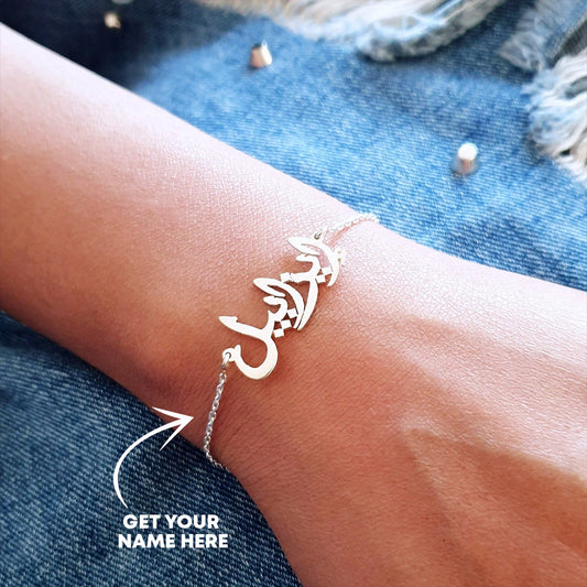 Arabic Name Bracelet