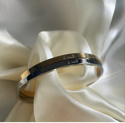 Alhamdulillah Adjustable Bracelet Cuff