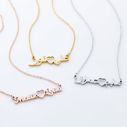 Custom Heart Arabic Name Necklace