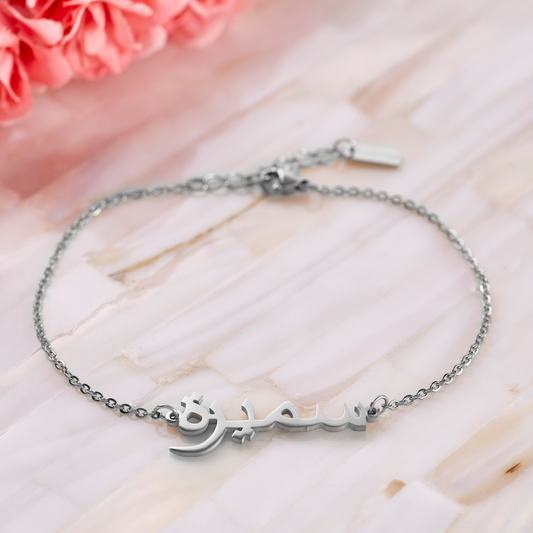 Arabic Name Bracelet