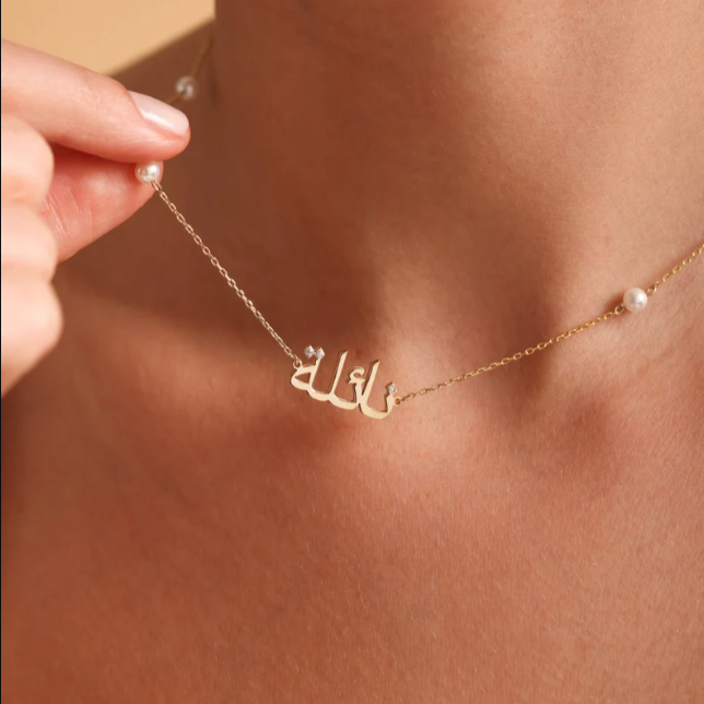 Personalized Arabic Name Necklace