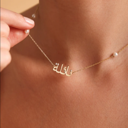 Personalized Arabic Name Necklace