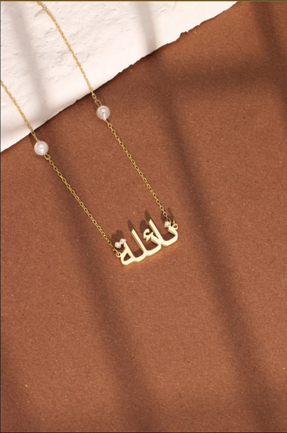 Personalized Arabic Name Necklace