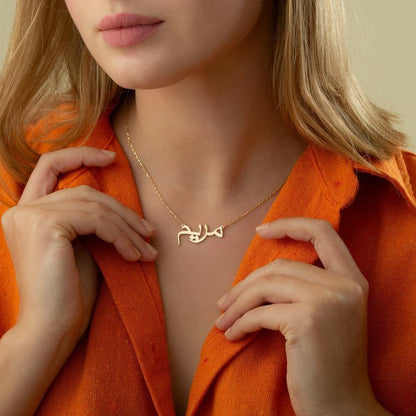 Name necklace - Arabic variant