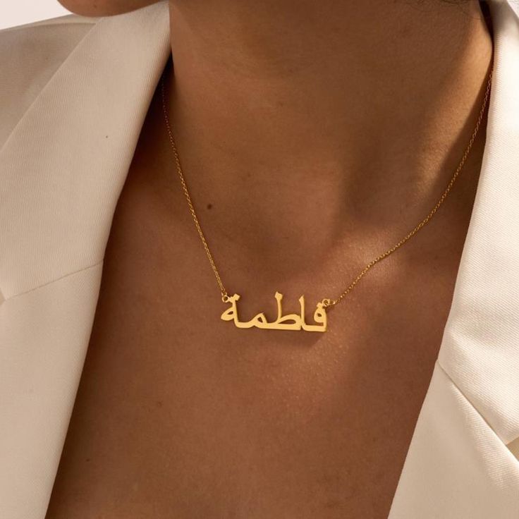 Name necklace - Arabic variant