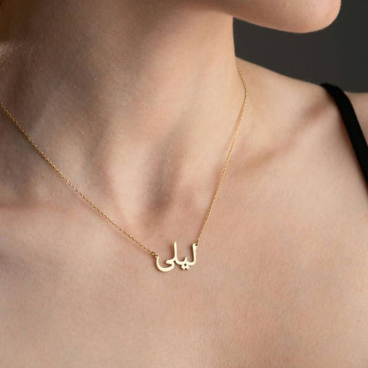 Name necklace - Arabic variant