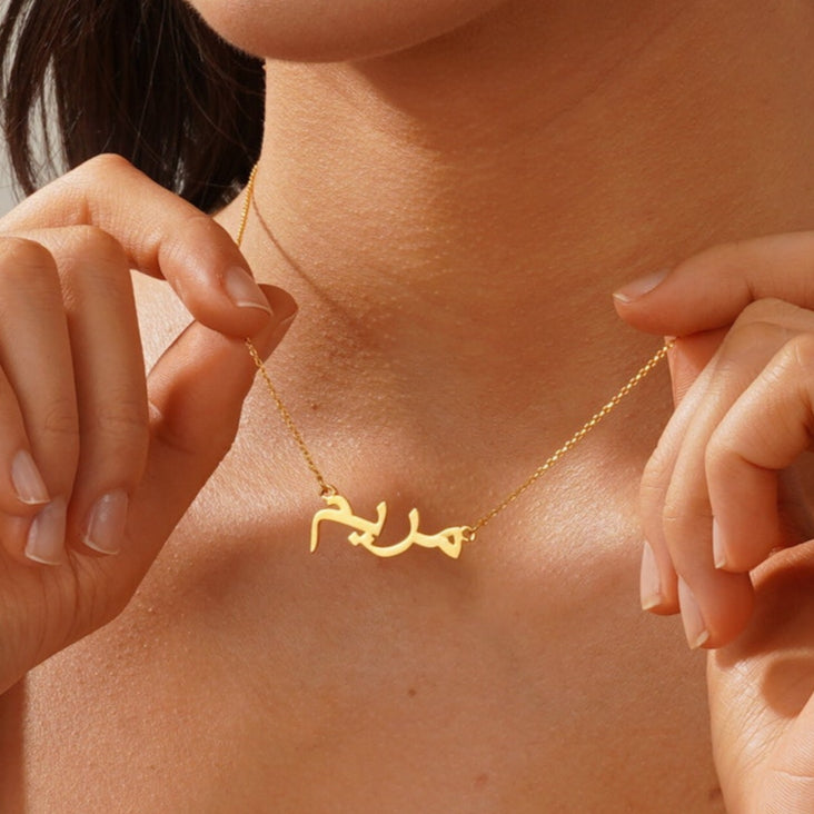 Name necklace - Arabic variant