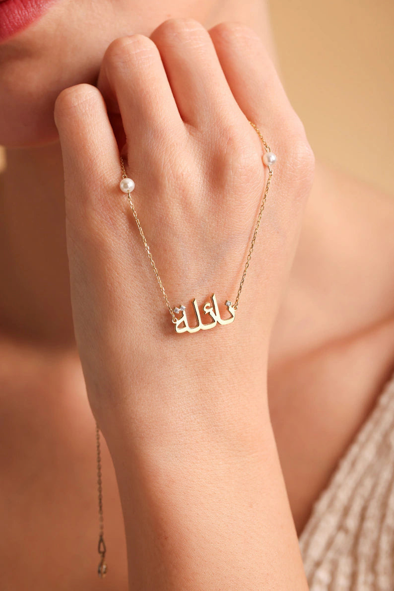 Personalized Arabic Name Necklace