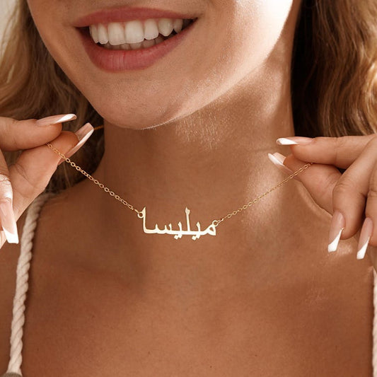 Name necklace - Arabic variant