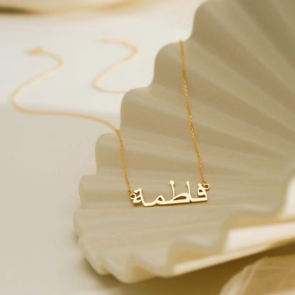 Name necklace - Arabic variant