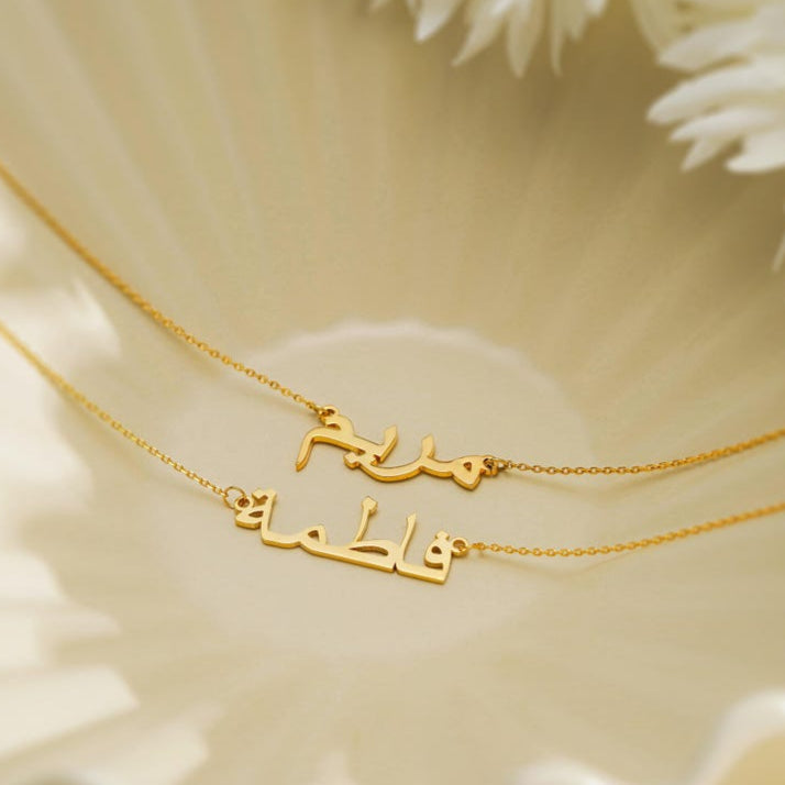 Name necklace - Arabic variant
