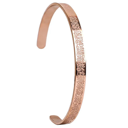 Ayat al-Kursi Bracelet